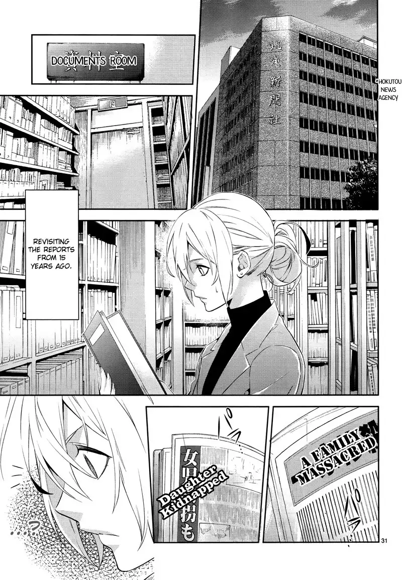 Shinrei Tantei Yakumo Chapter 42 33